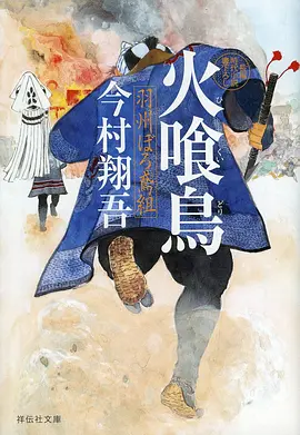 灵剑山海动漫海报
