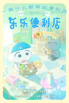 机械纪元动漫海报